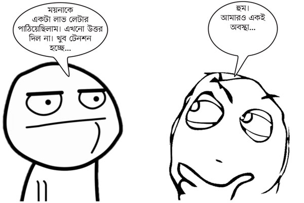 লাভ লেটার