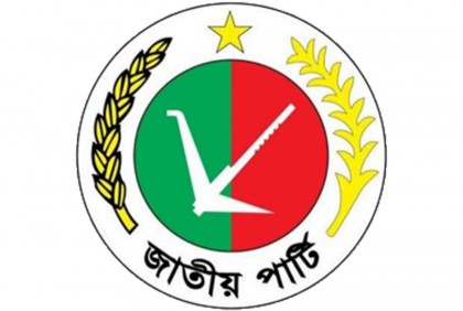 ৩০০ আসনে প্রার্থী জাতীয় পার্টির