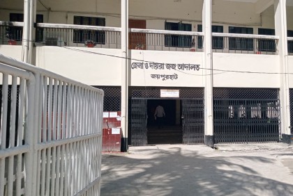 জয়পুরহাটে মাদক মামলায় একজনের যাবজ্জীবন

