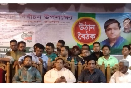 টঙ্গীতে আওয়ামী লীগের উঠান বৈঠক