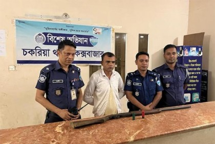 চকরিয়ায় দেশীয় তৈরি লম্বা বন্দুক ও কার্তুজসহ যুবক গ্রেফতার