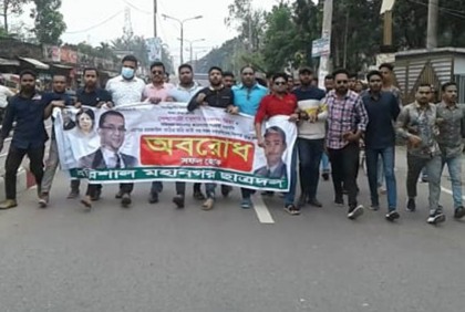 বরিশালে ছাত্রদলের ঝটিকা বিক্ষোভ মিছিল