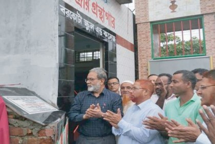 দাউদকান্দিতে গ্রন্থাগার উদ্বোধন