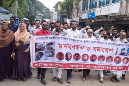 নোয়াখালীতে নিহত মুকুলের খুনিদের গ্রেফতারের দাবিতে বিক্ষোভ