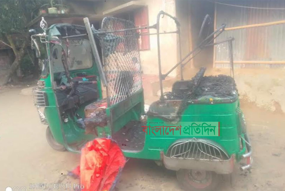 চকরিয়ায় দুর্বৃত্তের আগুনে পুড়ল অটোরিকশা-মুদি দোকান