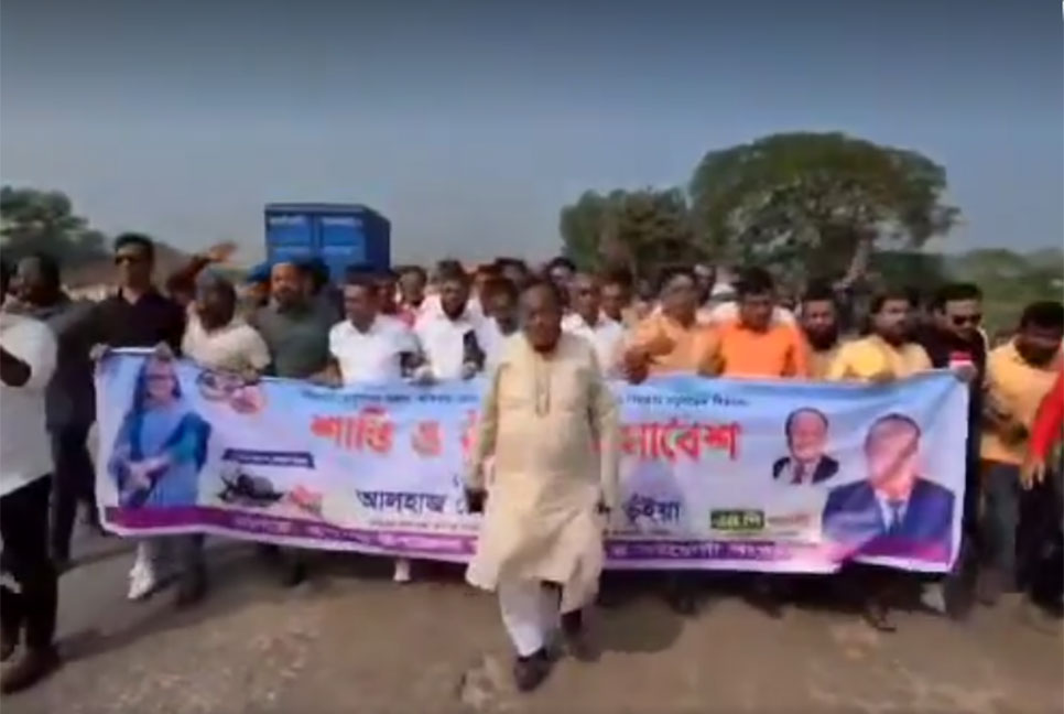 বিএনপি-জামায়াতের নৈরাজ্যের প্রতিবাদে রূপগঞ্জে আওয়ামী লীগের শান্তি মিছিল
