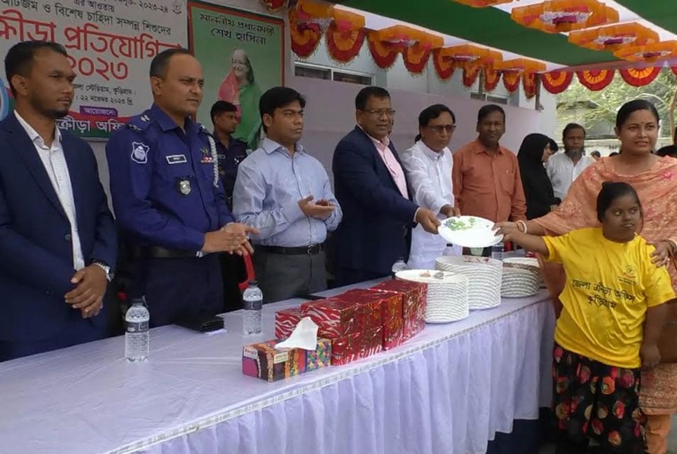 কুড়িগ্রামে বিশেষ চাহিদা সম্পন্ন শিশুদের ক্রীড়া প্রতিযোগিতা  