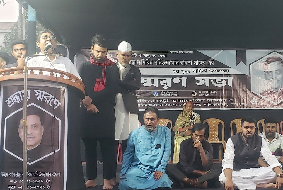 কৃষিবিদ বদিউজ্জামান বাদশার মৃত্যুবার্ষিকী পালন