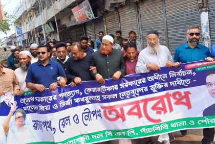 জয়পুরহাটে অবরোধের সমর্থনে বিএনপির মিছিল 
