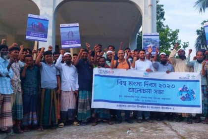 টেকনাফে বিশ্ব মৎস্য দিবস পালিত