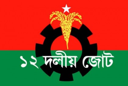 সৈয়দ ইব্রাহিম বিশ্বাসঘাতক : ১২ দলীয় জোট

