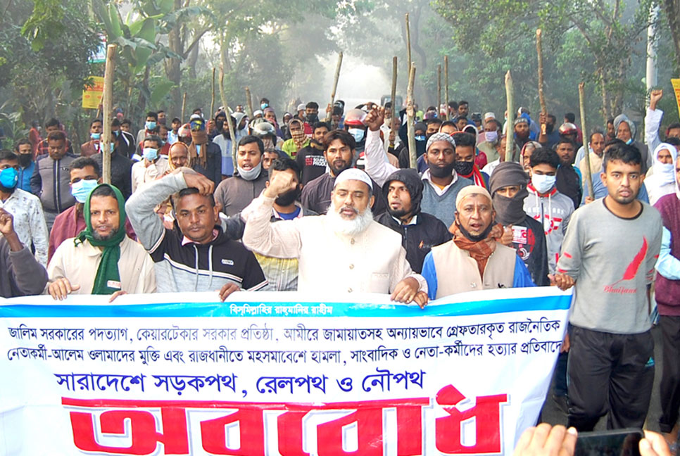 বগুড়ায় বিএনপি-জামাতের বিক্ষোভ মিছিল