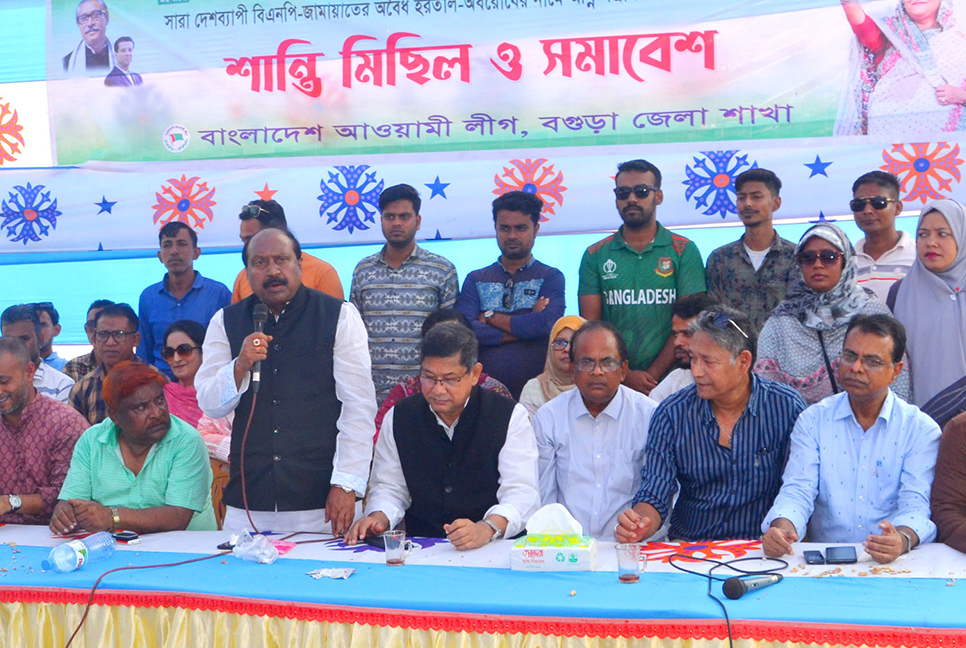 বগুড়ায় আওয়ামী লীগের শান্তি সমাবেশ