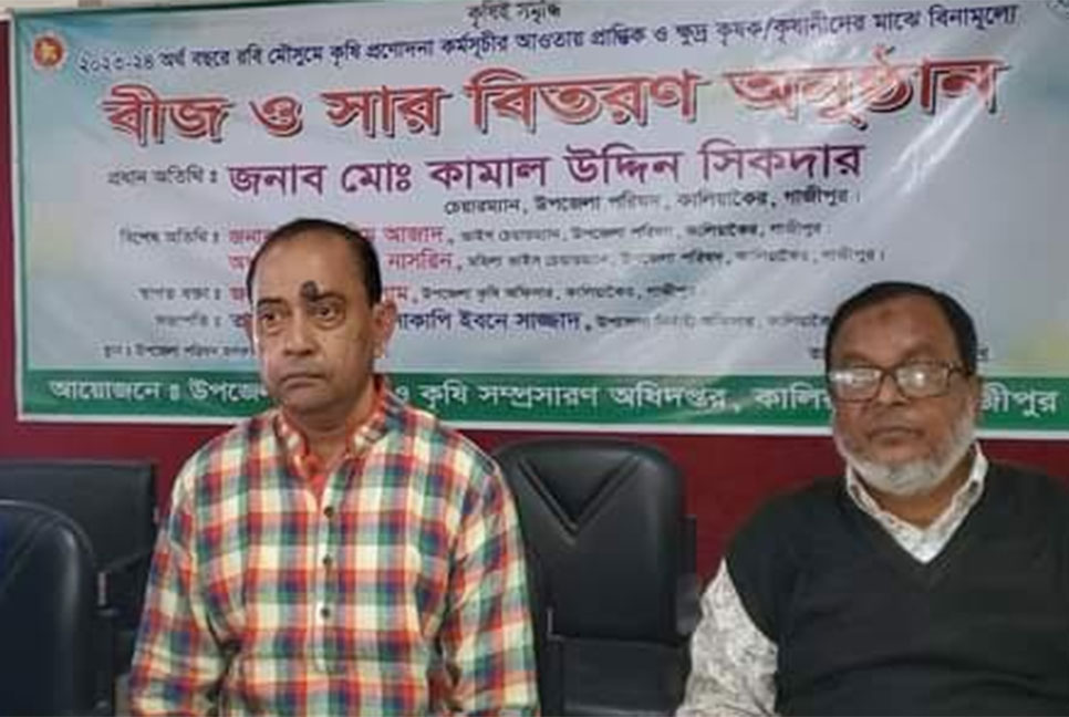 কালিয়াকৈরে বীজ ও সার বিতরণ