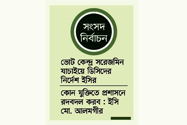 মিছিল-শোডাউন করলে ব্যবস্থা