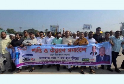 অবরোধের নামে বিএনপি-জামায়াতের নৈরাজ্যের প্রতিবাদে রূপগঞ্জে আওয়ামী লীগের শান্তি মিছিল