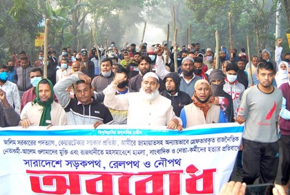 বগুড়ায় বিএনপি-জামাতের বিক্ষোভ মিছিল