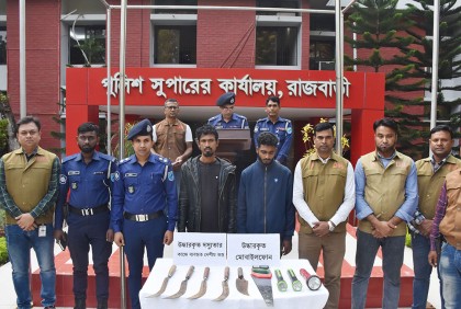 রাজবাড়ীতে দুই আসামি গ্রেফতার