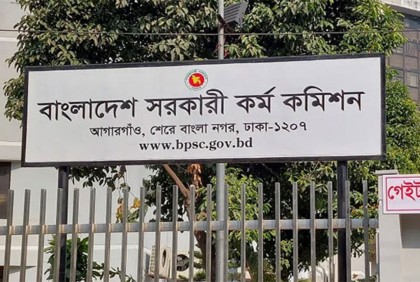 ২৭ নভেম্বরই ৪৫তম বিসিএস লিখিত পরীক্ষা শুরু, আসনবিন্যাস প্রকাশ