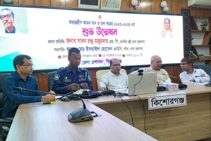 কিশোরগঞ্জে আমন ধান ও চাল সংগ্রহ শুরু