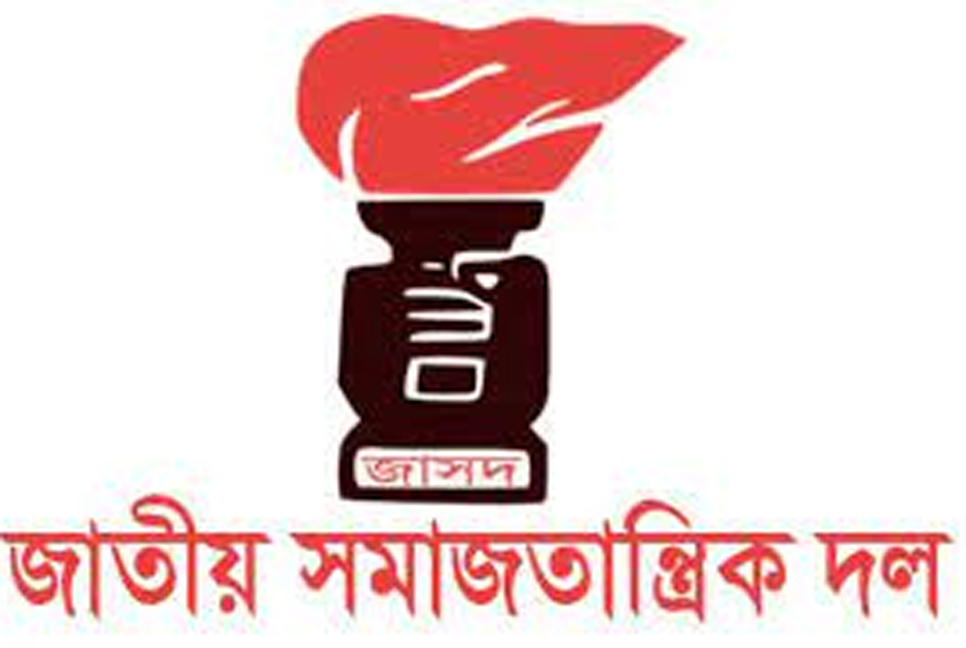 ১৮১ আসনে প্রার্থী তালিকা প্রকাশ করল জাসদ

