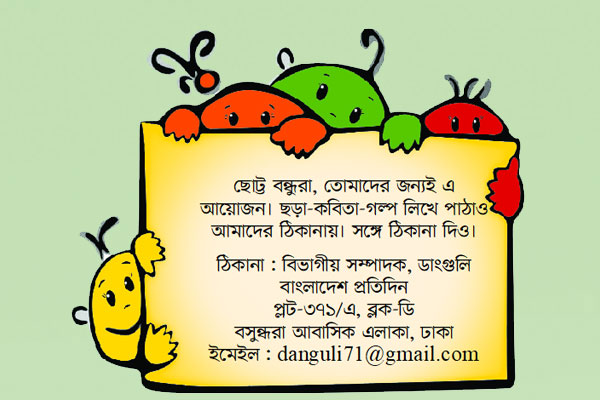 লিখতে পারো তুমিও