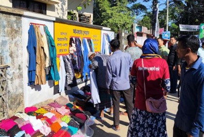মানবতার দেয়ালে প্রয়োজনীয় কাপড় পাচ্ছেন অসহায় মানুষ