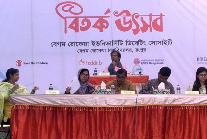 বেরোবিতে 
সংসদীয় বিতর্ক উৎসব শুরু 