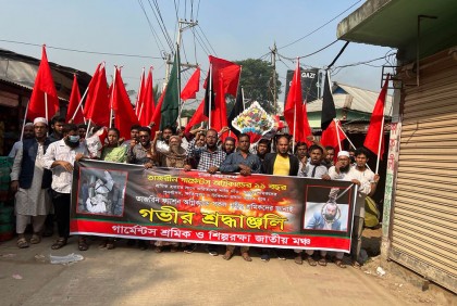তাজরিন ট্র্যাজেডির ১১ বছর, নিহত শ্রমিকদের প্রতি শ্রদ্ধা 