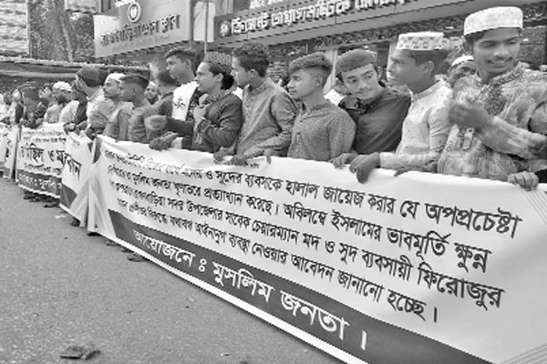 ওলিওর মন্তব্যের প্রতিবাদে মানববন্ধন, বিক্ষোভ