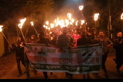 মানিকগঞ্জে যুবদলের মশাল মিছিল
