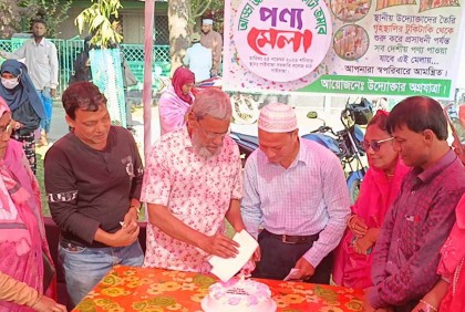গাইবান্ধায় উদ্যোক্তা মেলা