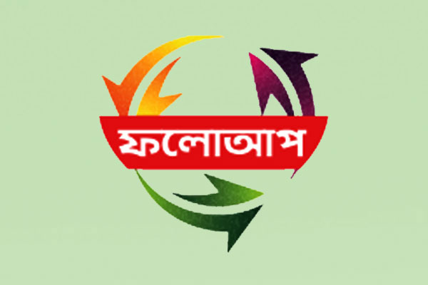 তদন্ত কমিটির সঙ্গেও জালিয়াতি
