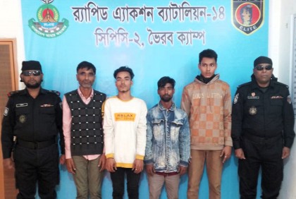 ভৈরবে ৬০ কেজি গাঁজাসহ গ্রেফতার ৪