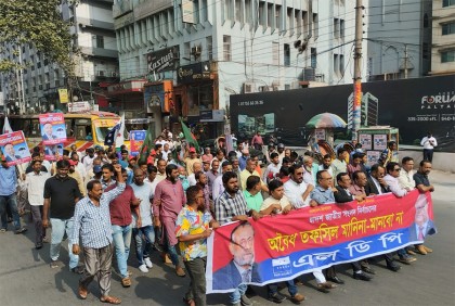 অবরোধের সমর্থনে রাজধানীতে এলডিপির মিছিল
