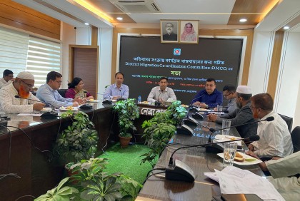 নেত্রকোনায় অভিবাসন সংক্রান্ত কার্যক্রম বাস্তবায়নে সমন্বয় সভা 