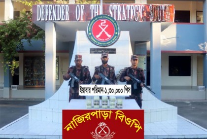 চোরাকারবারীর ফেলে যাওয়া ব্যাগে ১ লাখ ৩০ হাজার পিস ইয়াবা
