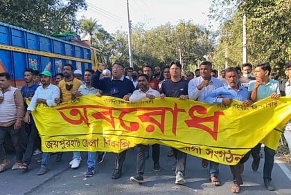 জয়পুরহাটে অবরোধের সমর্থনে বিএনপির মিছিল

