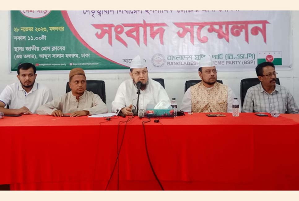 ২০০ আসনে প্রতিদ্বন্দ্বিতার ঘোষণা দিয়ে ১২১টিতে প্রার্থী দিল সুপ্রিম পার্টি

