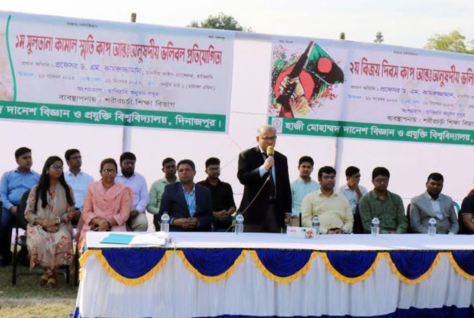 হাবিপ্রবিতে ভলিবল প্রতিযোগিতার 
উদ্বোধন