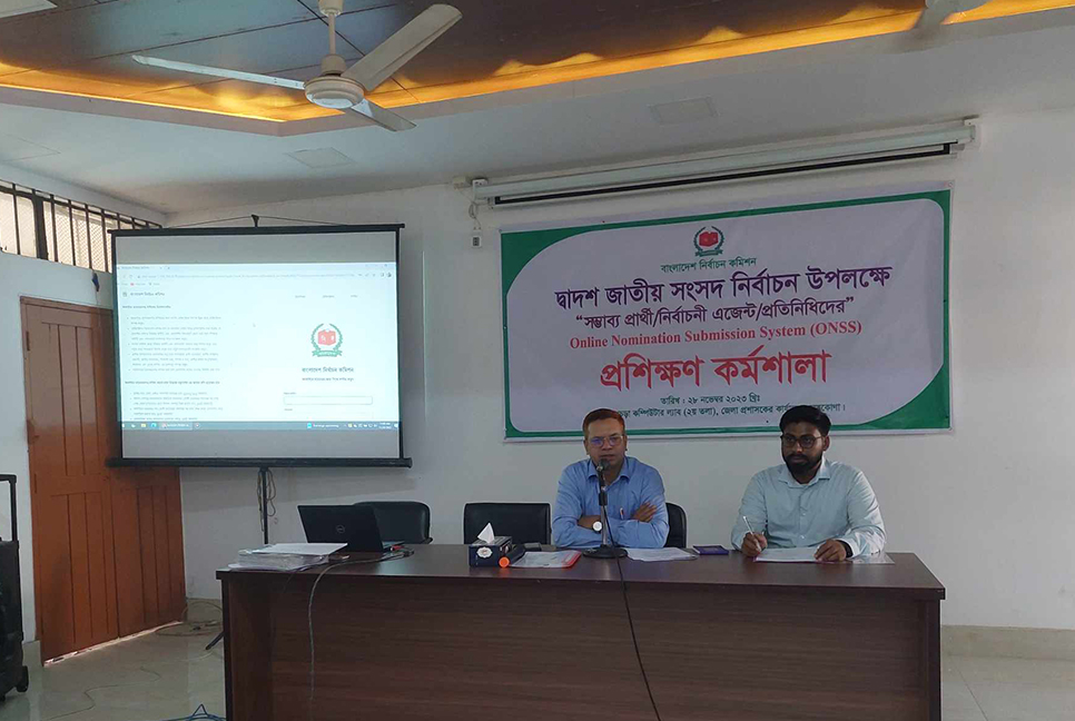 নেত্রকোনায় অনলাইন নমিনেশন সাবমিট প্রশিক্ষণ কর্মশালা