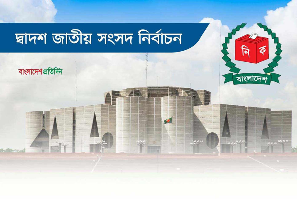 সাতক্ষীরার চার আসনে স্বতন্ত্র প্রার্থী হচ্ছেন আওয়ামী লীগের সাত নেতা