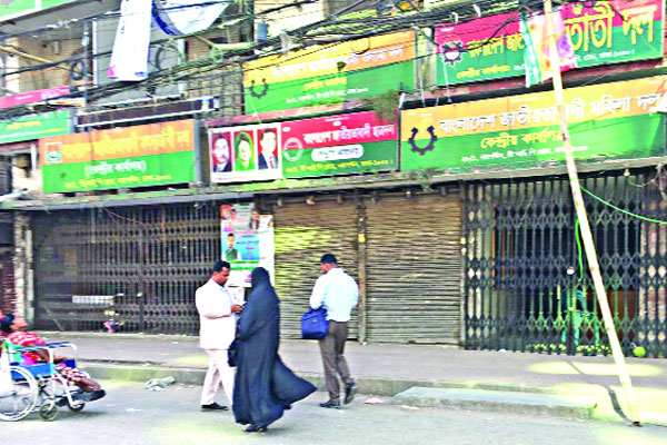 বিএনপি অফিস বন্ধ এক মাস