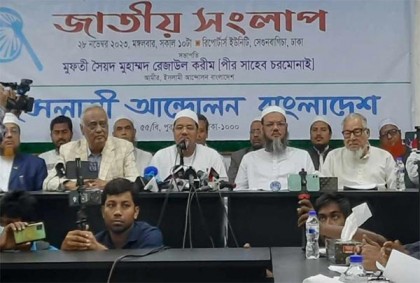 ইসলামী আন্দোলনের সংলাপ