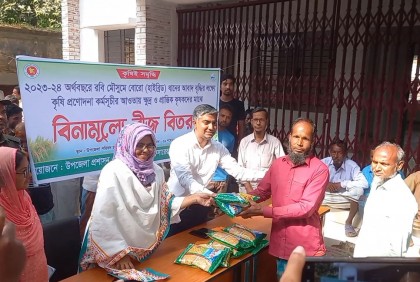 শ্রীবরদীতে কৃষকদের মাঝে বিনামূল্যে বীজ ও সার বিতরণ