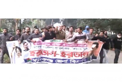 হরতালের সমর্থনে মানিকগঞ্জে বিএনপির মিছিল 