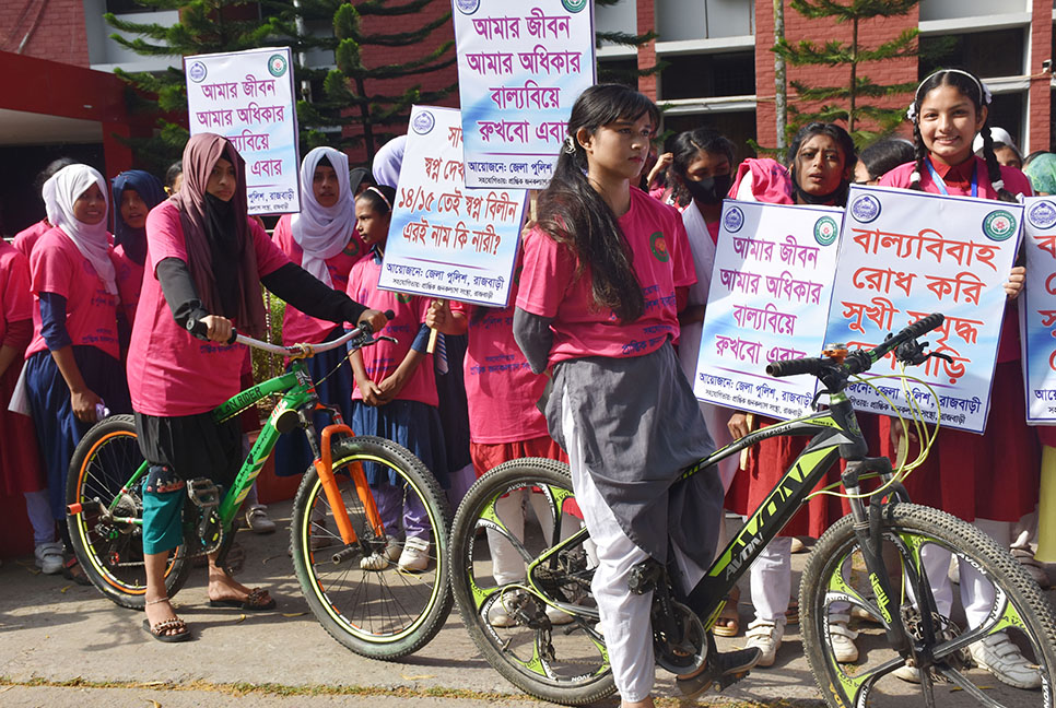 রাজবাড়ীতে বাল্যবিয়ে ও আত্মহত্যা বিরোধী সাইকেল র‌্যালি