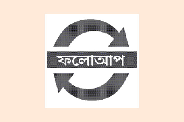 যৌতুক ছাড়াই বিয়ে করলেন সেই বর