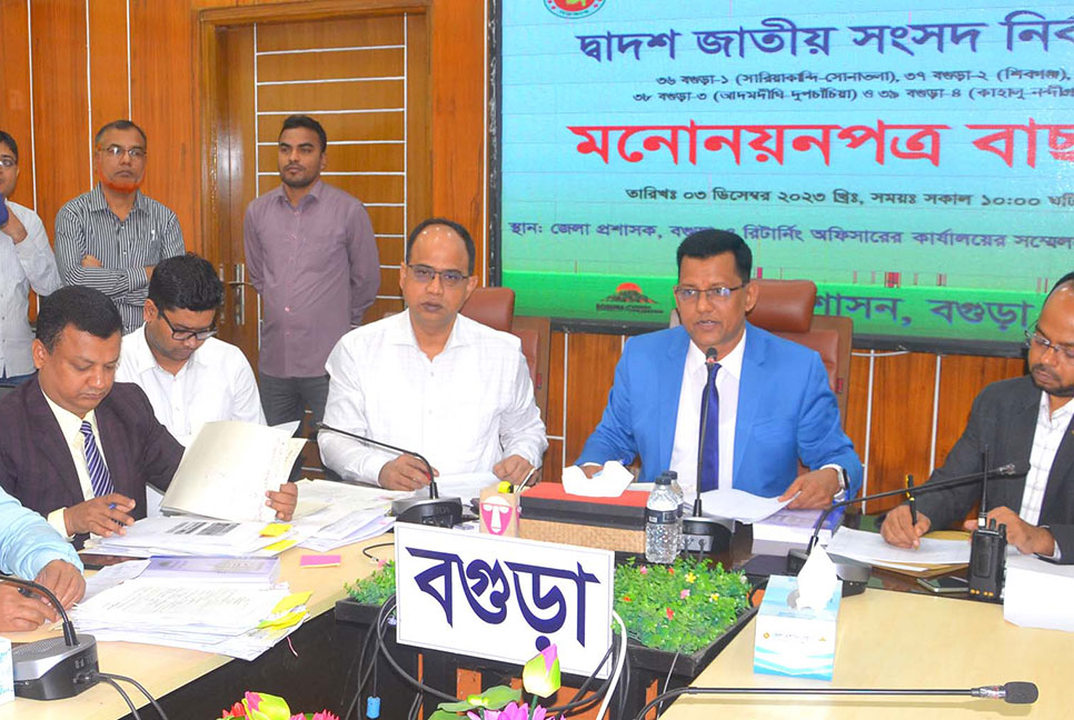 বগুড়ায় প্রথম দিনে ১১ জনের মনোনয়নপত্র বাতিল