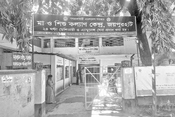 জরাজীর্ণ ভবনে স্বাস্থ্যসেবা    